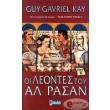 oi leontes toy al rasan tomos b photo oi leontes toy al rasan tomos b photo