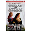 thyella apo atsali tomos b biblio 3 photo thyella apo atsali tomos b biblio 3 photo