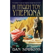 i ptosi toy yperiona photo