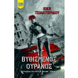 bythismenos oyranos photo bythismenos oyranos photo