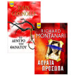 aorata prosopa to dentro toy thanatoy photo aorata prosopa to dentro toy thanatoy photo
