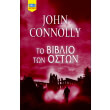 to biblio ton oston photo to biblio ton oston photo