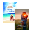 to rantso toy erota erotas stis kyklades photo to rantso toy erota erotas stis kyklades photo