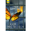 kathe mystiko soy photo kathe mystiko soy photo