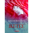 iketes photo iketes photo