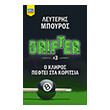 DRIFTER 3     