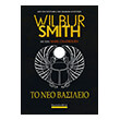 to neo basileio photo