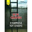 i karekla toy eleoys photo i karekla toy eleoys photo