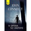 ta organa toy skotoys photo ta organa toy skotoys photo