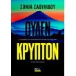 oyden krypton photo