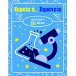 ximeia i ximageia photo ximeia i ximageia photo