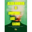 o anthropos apo kapno photo o anthropos apo kapno photo