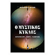 o mystikos kyklos photo