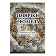 omiriki theologia photo