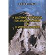 i diastimiki texnologia ton ellinon kai o mystikos olympos photo