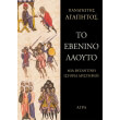 to ebenino laoyto photo to ebenino laoyto photo