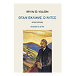 otan eklapse o nitse photo otan eklapse o nitse photo