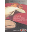 o andras poy kathotan ston diadromo photo o andras poy kathotan ston diadromo photo
