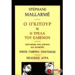 o igkitoyr i i trela toy elbenon photo