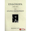 endoxora photo