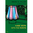 kathe mera ligo pio konta photo kathe mera ligo pio konta photo
