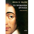 to problima spinoza photo to problima spinoza photo