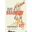 farenait 451 photo farenait 451 photo