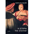 i istoria tis syzygoy photo i istoria tis syzygoy photo