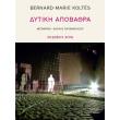 dytiki apobathra photo dytiki apobathra photo