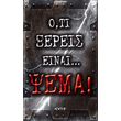 oti xereis einai psema photo