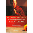 me ta dika moy logia photo me ta dika moy logia photo