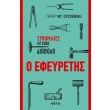 o efeyretis photo o efeyretis photo