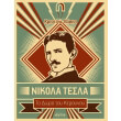 nikola tesla ta dora toy keraynoy photo nikola tesla ta dora toy keraynoy photo