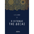 o xitonas tis doxas photo