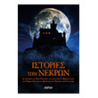 istories ton nekron photo istories ton nekron photo