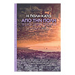 thessaloniki noyar i poli kato apo tin poli photo