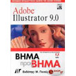 adobe illustrator 90 bima pros bima gia windows kai mac photo