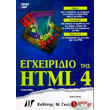 ���������� ��� HTML 4