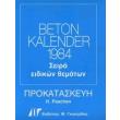 beton kalender 1984 prokateskeyi photo