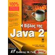    JAVA 2