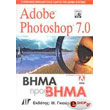 adobe photoshop 70 bima pros bima cd photo