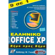  OFFICE XP    9  1