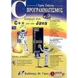 C    C++   JAVA (+CD)