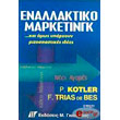 enallaktiko marketingk photo