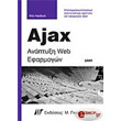 ajax anaptyxi web efarmogon photo