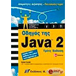   JAVA 2 (3 )
