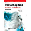 adobe photoshop cs3 texnikes gia to atelie photo adobe photoshop cs3 texnikes gia to atelie photo