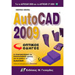 autocad 2009 photo