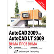 AUTOCAD 2009  AUTOCAD LT 2009   
