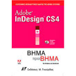 adobe indesign cs4 bima pros bima photo